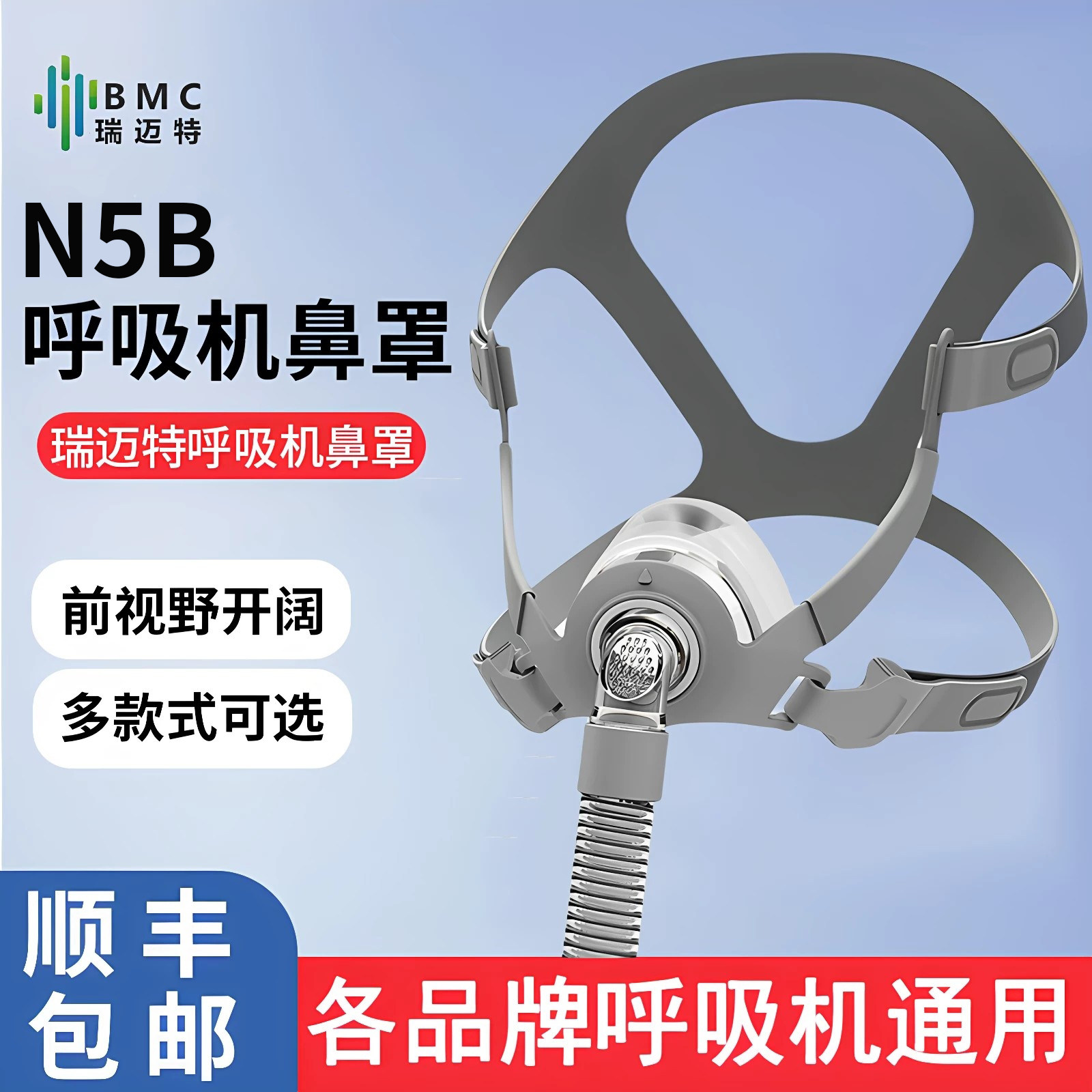 瑞迈特鼻面罩N5家用打呼噜鼻罩图片