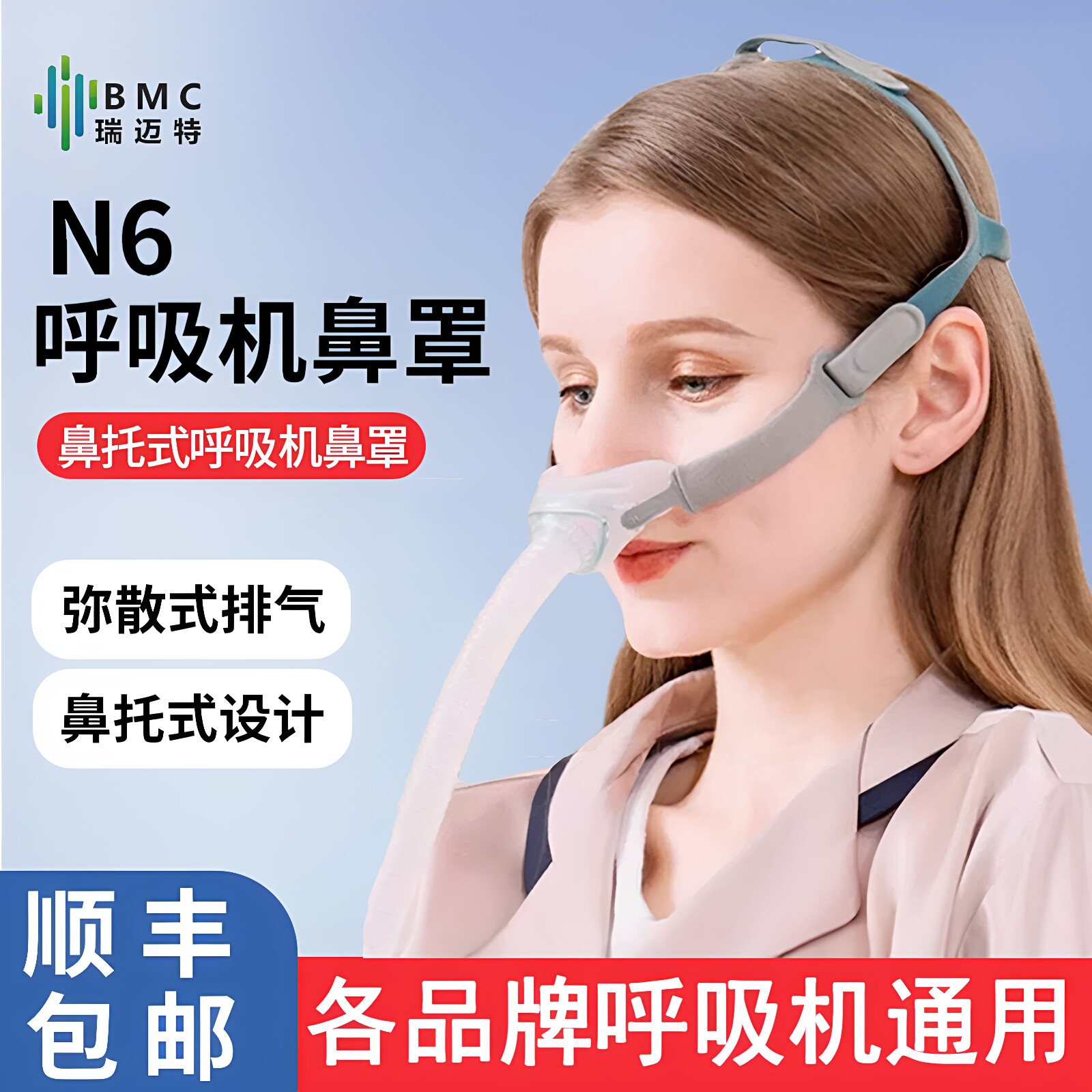 瑞迈特呼吸机N6S鼻罩P6S通气鼻枕图片