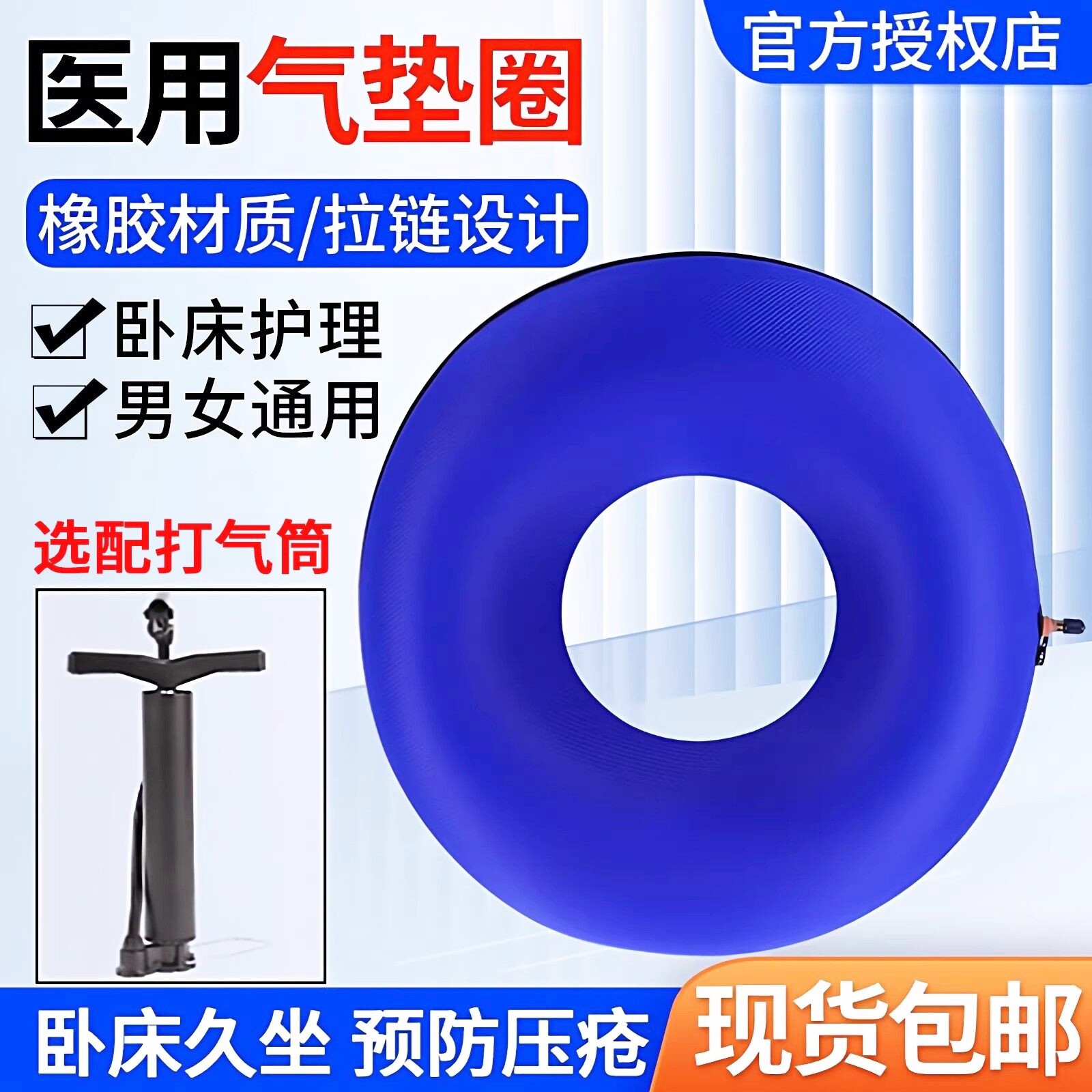 医用防褥疮气垫圈老人卧床橡胶垫瘫痪病人防压疮垫橡胶座垫护理垫