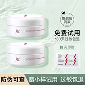 红之卸妆膏白嘟嘟卸妆油旅行装 轻透净澈清爽温和速溶淡妆官方正品