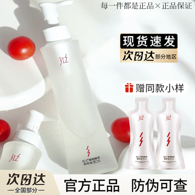 红之小蛮腰Pro橄榄酵萃卸妆油补充装深层清洁温和官方正品