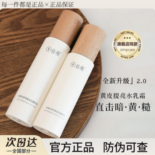 谷雨雪肌水乳套装美白去黄保湿提亮肤色爽肤水护肤品官方正品女