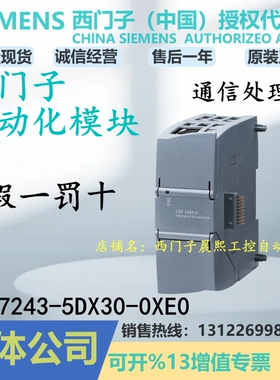 1P 6GK7243-5DX30-0XE0西门子CM 1243-5通信模块6GK72435DX300XE0