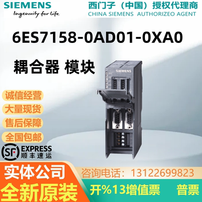 西门子DP/DP耦合器模块