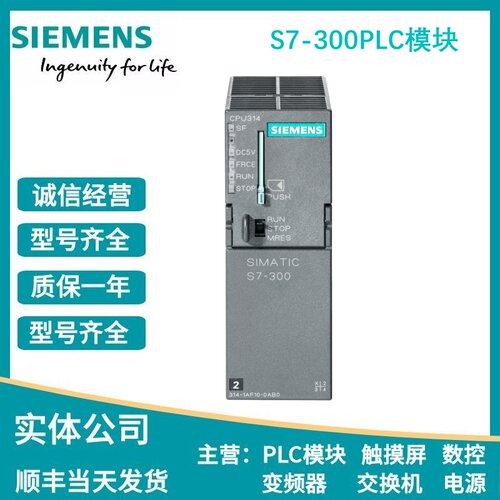 西门子300PLC模块314C-2PTP