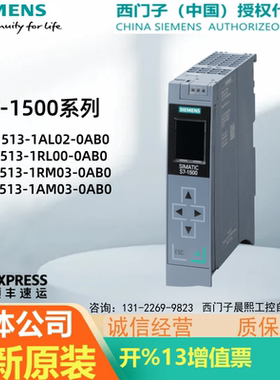 6ES7513-1AL02/1RL00/1RM/1AM03-0AB0西门子1500CPU 1513-1PN模块