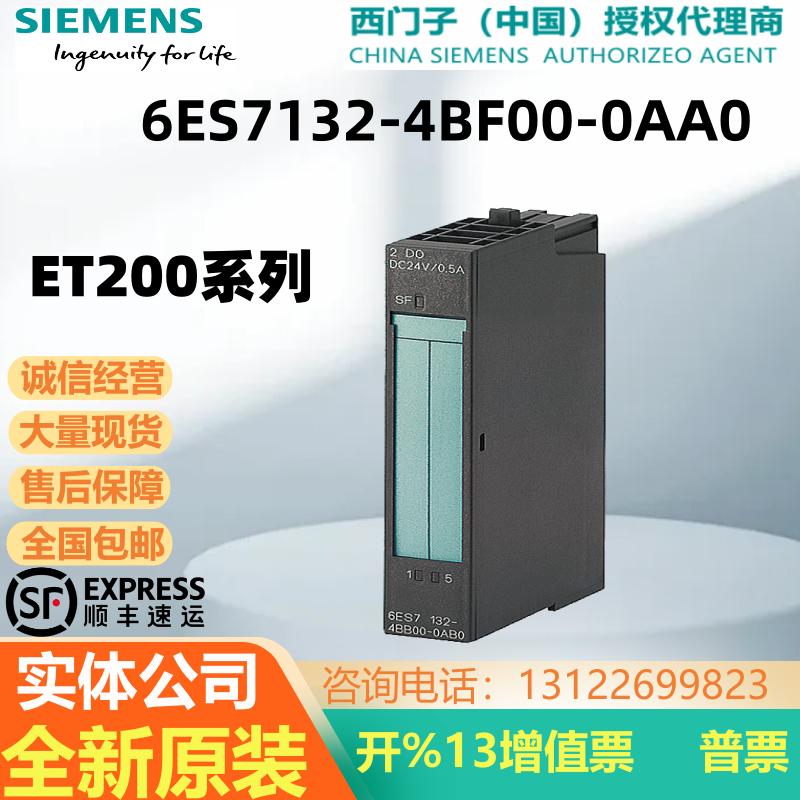 西门子ET200S电子PLC模块