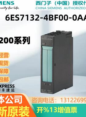 西门子ET200S 电子PLC模块6ES7132-4BF00-0AA0/6ES7 1324BF000AA0