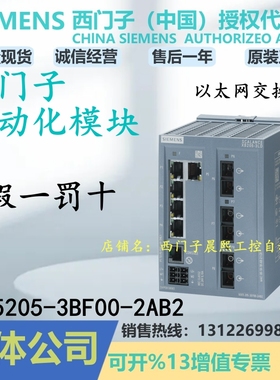 1P 6GK5205-3BF00-2AB2西门子XB205-3LD 交换机 6GK52053BF002AB2