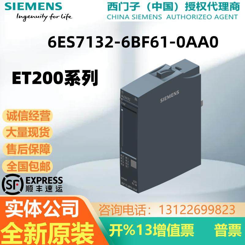 西门子ET200SP数字量输出模块