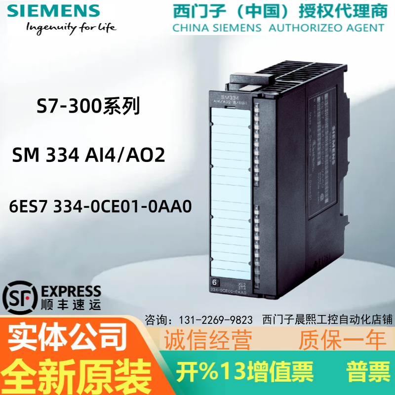 西门子SM334AI4/AO2模块