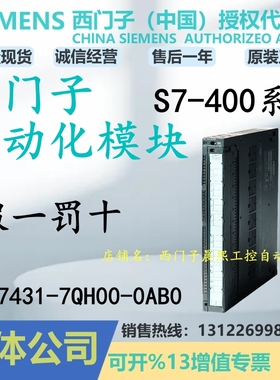 1P 6ES7431-7QH00-0AB0西门子S7-400模块PLC模拟输入 SM 431 16AI