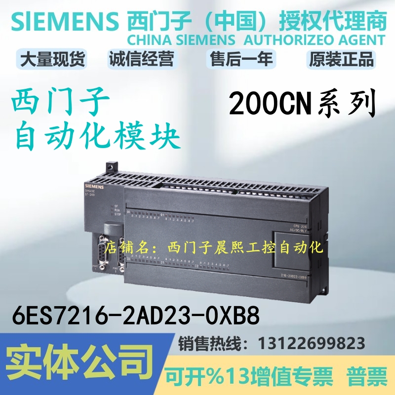 西门子200CN模块全新原装正品