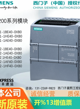 1P西门子1200CPU模块6ES7 211 212/7212/7211-1BE/1AE/1HE40-0XB0