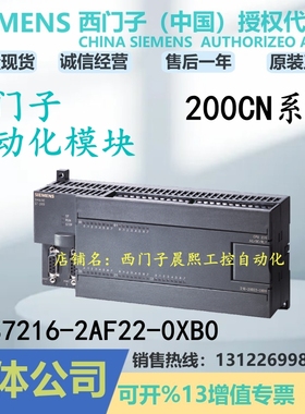 6ES7216-2AF22-0XB0西门子200 CN PLC模块6ES72162AF220XB0 7 216