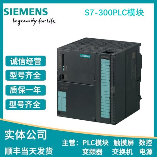 西门子300CPU315-2DP模块