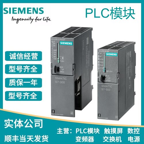 西门子S7-300CPU模块315-2PN/DP
