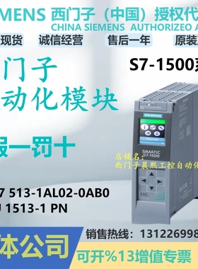 6ES7513-1AL02-0AB0西门子1500CPU模块1513-1PN 1AL02-0AB0 7 513