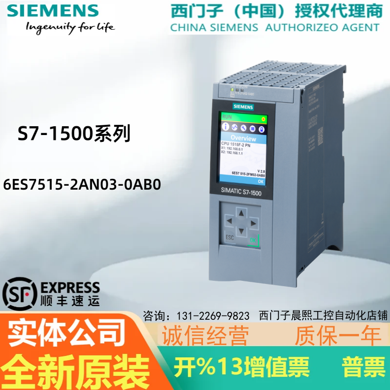 西门子CPU1515-2PN模块处理器