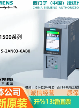 CPU1515-2 PN 6ES7515-2AN03-0AB0西门子1500模块2AN030AB0 7 515