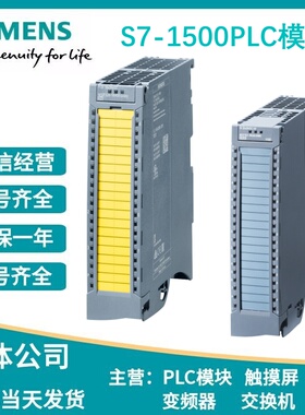 6ES7526/526-1BH/2BF00-0AB0西门子1500PLC 输出入 模块F-DI 16 8