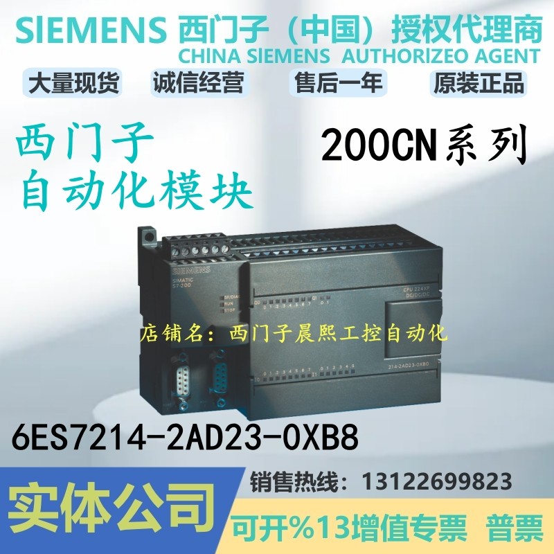 西门子200CN模块全新原装正品