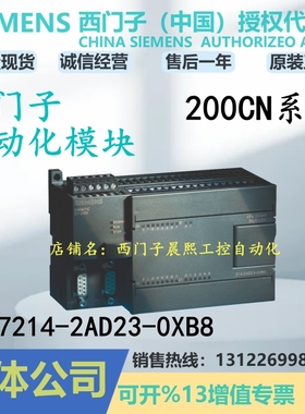 6ES7214-2AD23-0XB8西门子200 CN CPU模块6ES72142AD230XB8 7 214