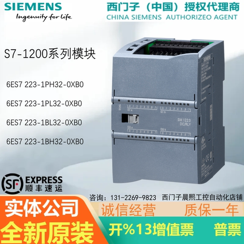 西门子1200PLC数字量I/O模块