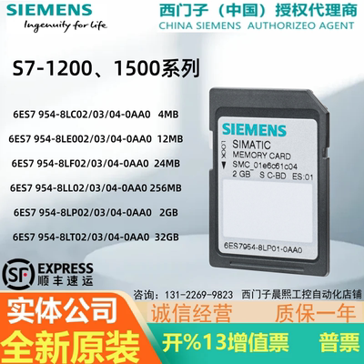 西门子1200SMC储存卡MMC内存卡