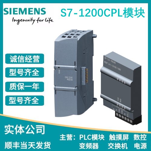 西门子RS422/485模块