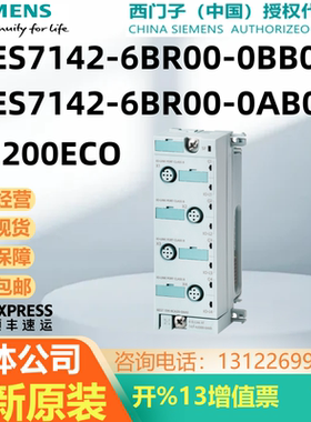 6ES7142-6BR00-0BB0-0AB0西门子ET 200ECO PN模块DQ 8x 24V DC/2A