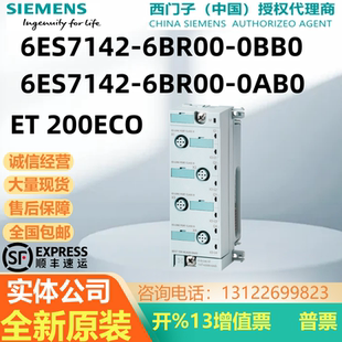 0AB0西门子ET 200ECO 6BR00 24V 0BB0 6ES7142 PN模块DQ