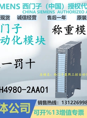 1P 7MH4980-2AA01西门子西门子WP522 称重模块7MH49802AA01 RS485