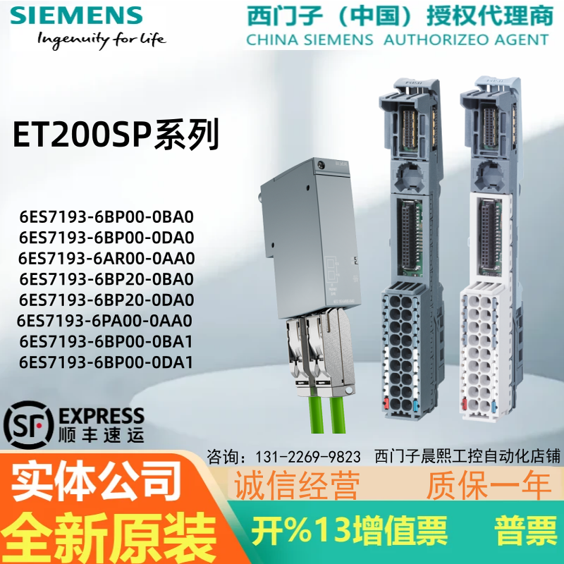 西门子S7-ET200正品SP基座单元