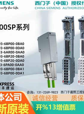 西门子ET200 SP基座6ES7193-6BP20/6PA00/6AR00-0AA0-0BA0-0DA0 1
