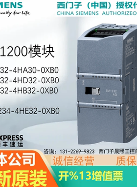6ES7232 7234-4HD/4HB/4HE32-0XB0 7 234西门子1200PLC模块2 4 AQ