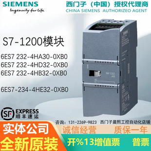 4HB 4HE32 7234 234西门子1200PLC模块2 4HD 6ES7232 0XB0