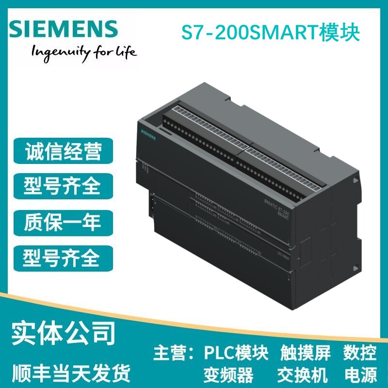 6ES7288-1SR20/1ST30/1CR40 1SR60-0AA1/0AA0/AA2西门子SMART模块