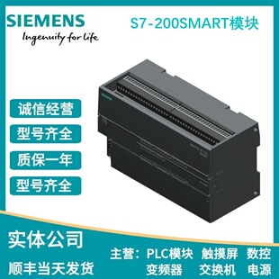 6ES7288-1SR20/1ST30/1CR40 1SR60-0AA1/0AA0/AA2西门子SMART模块