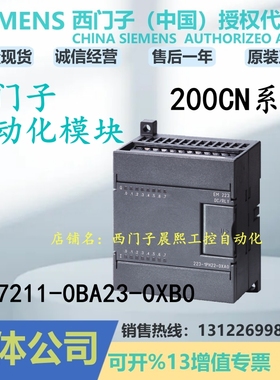 6ES7211-0BA23-0XB0西门子200CPU 221模块6ES72110BA230XB0 7 211