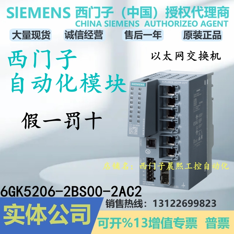 西门子XC206-2SFP交换机模块