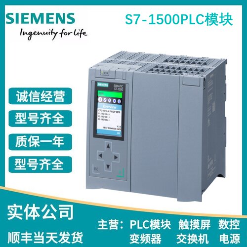西门子CPU1518-4PN/DP模块正品