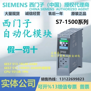 1PN 1RM030AB0 1RM03 513 0AB0西門子1500CPU模塊1513R 6ES7513
