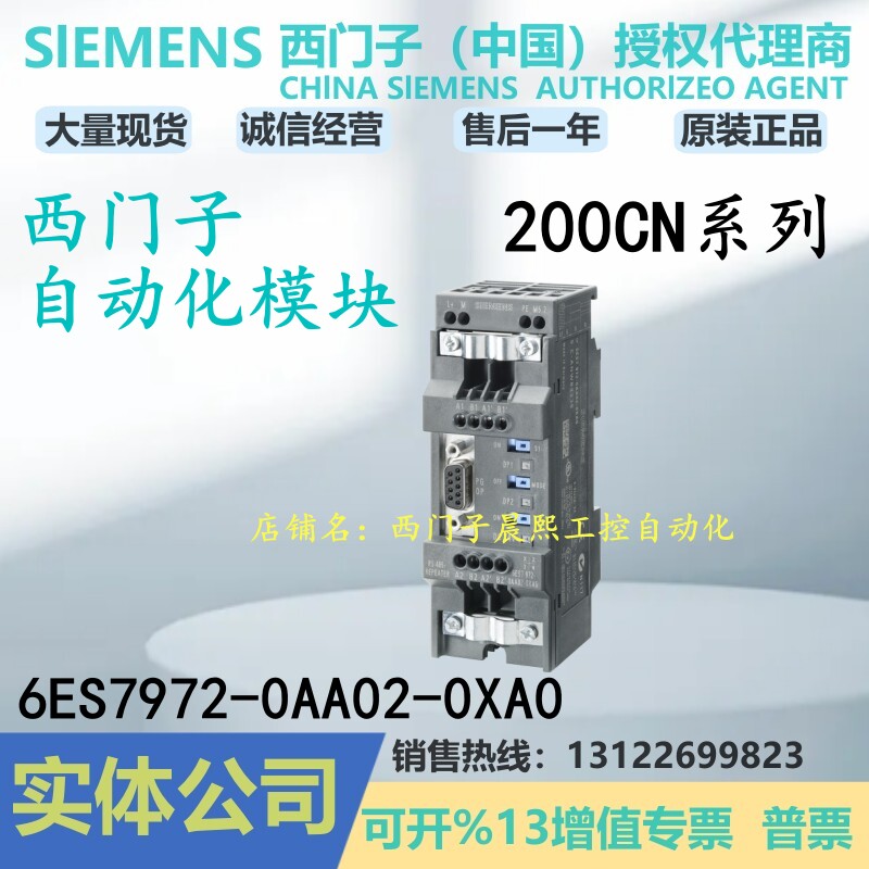 6ES7972-0AA02-0XA0西门子DP RS485中继器6ES79720AA020XA0 7 972