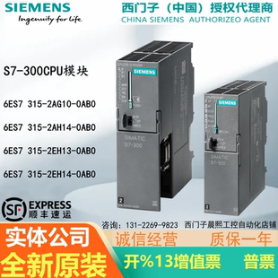 2AH14 2EH13 2AG10 6ES7 2EH14 0AB0西门子300模块PN 7315 315