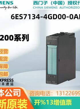 西门子ET 200S 电子PLC模块6ES7134-4GD00-0AB0 4 AI 模拟量输入