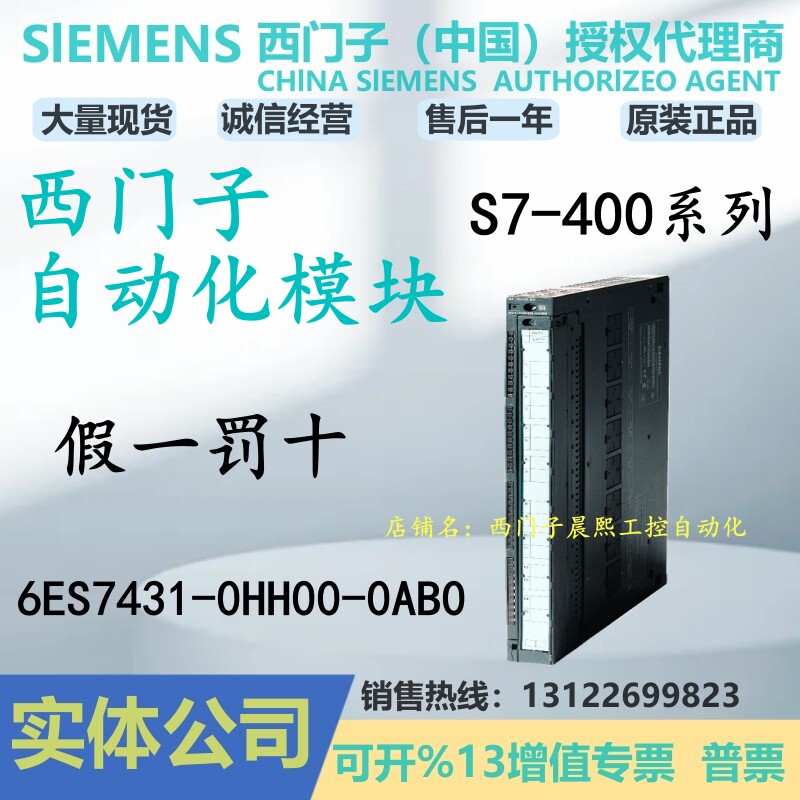 西门子S7-400模块模拟输入SM431