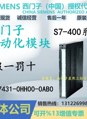 1P 6ES7431-0HH00-0AB0西门子S7-400模块PLC模拟输入SM 431 16 AI