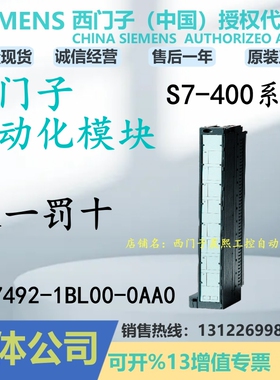 1P 6ES7492-1BL00-0AA0西门子S7-400前连接器48极7 492 1BL000AA0