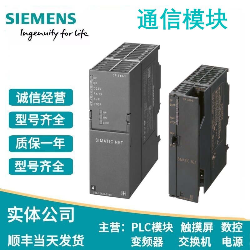 6GK7 343/342-1CX10/1EX30/2AH01/FA01/5DA02/5DA03-0XE0-0XA0/00